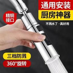 Kitchen pull-out faucet multi-functional scraping and anti-splash nozzle extension extension universal rotating supercharger