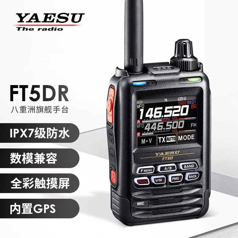 YAESU ocho continentes FT5DR nuevo walkie-talkie de mano digital a todo color táctil impermeable Bluetooth GPS de grabación