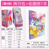 [4弹辉月包1盒108张+收藏册]