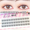 Corus AB Section fish tail eyelash natural overlapping soft Superfine Lazy man Lupine grafting False eyelashes