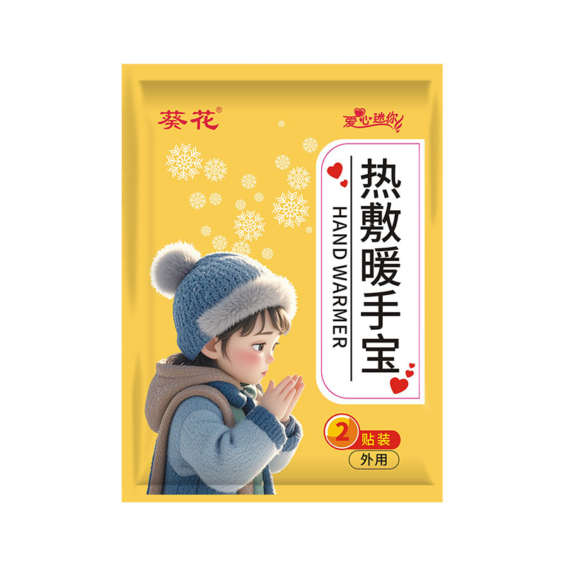 葵花自发热暖手贴冬季学生暖宝宝便携防寒防冻暖足穿戴式暖手宝帖|undefined