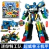 Luxurious large size - 2-fit [Super Powerful Beast King Mecha] 3 forms (can be combined)