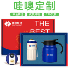 教师节礼物焖茶壶商务礼品套装定制logo公司创意纪念品年会伴手礼