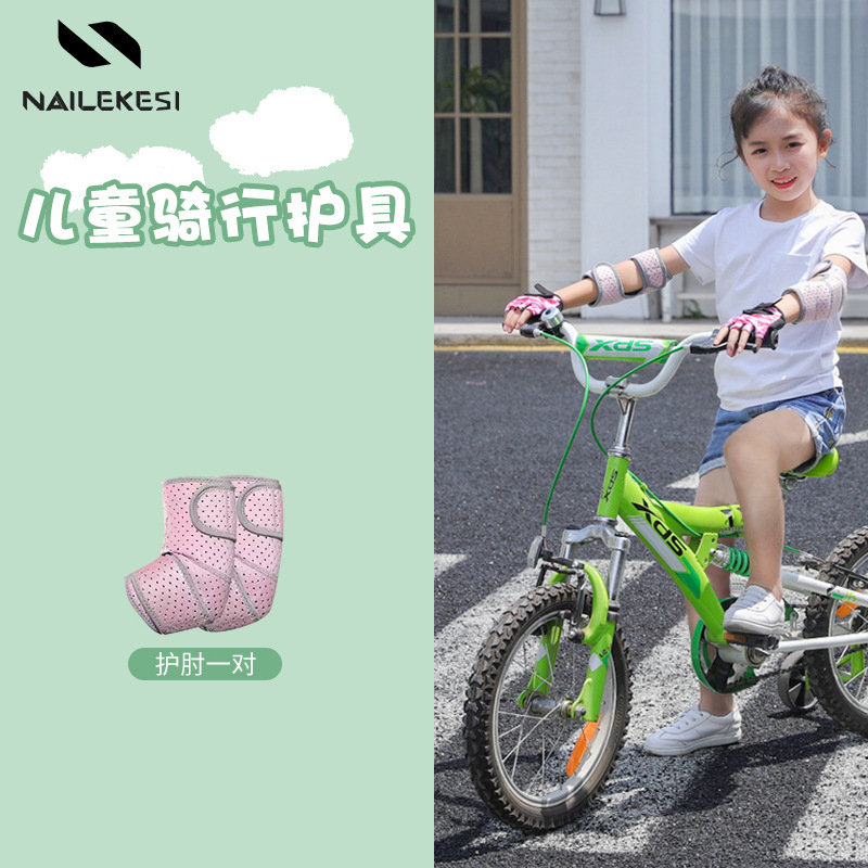 子供用膝保護肘手袋女の子セットバスケットボール自転車ダンスホイール滑り防止膝カバー通気男|undefined