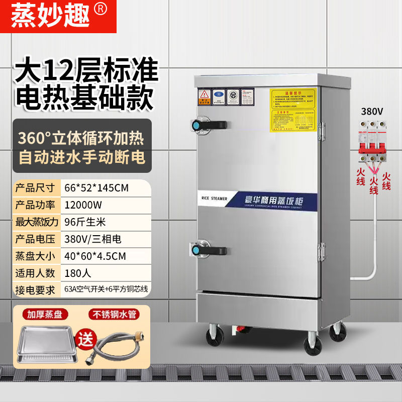vapor de arroz eléctrico de ahorro de energía comercial vapor eléctrico de gas pan automático de vapor de arroz inteligente comedor de gas multicapa