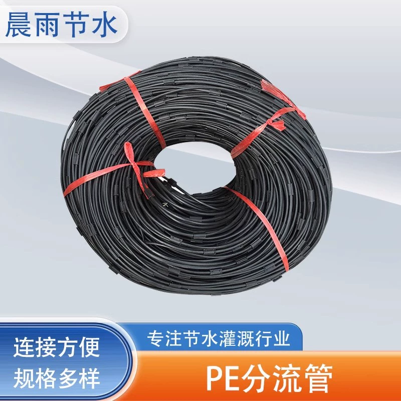 Прямая поставка с завода капельная труба капельная Оросительная труба небольшая трубка отток фруктовых деревьев Капельное орошение соединение устройство с постоянным потоком капельная головка PE шунтирующая труба