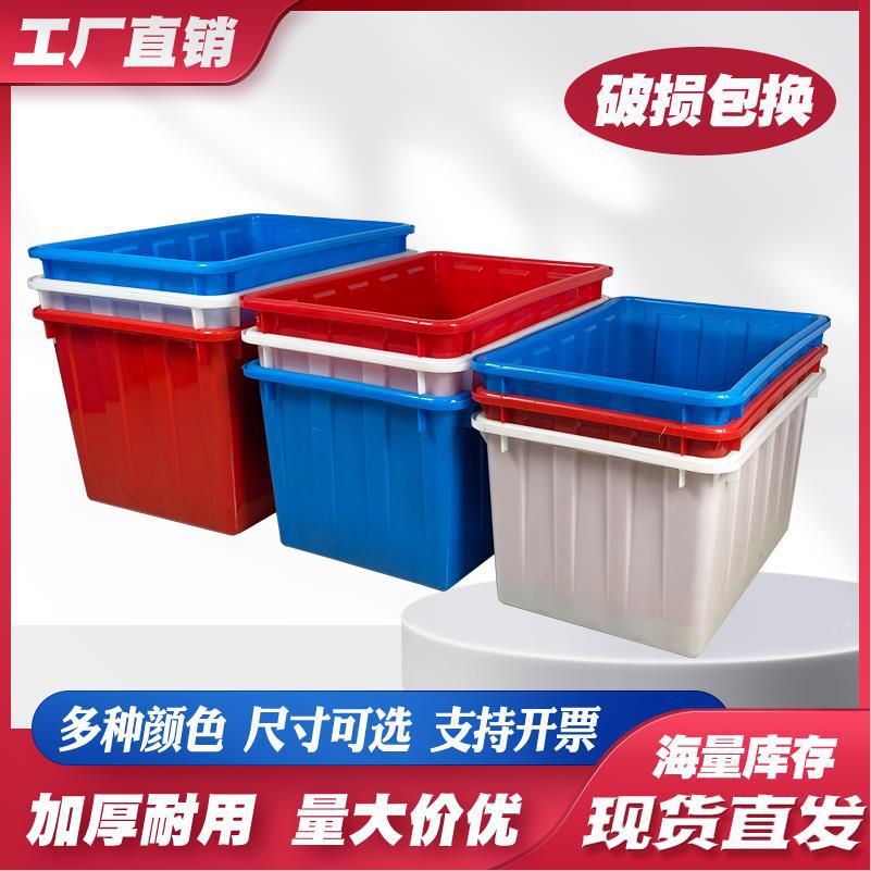 加厚塑料水箱长方形白色PE周转箱服装收纳箱储水箱水产养鱼养殖箱