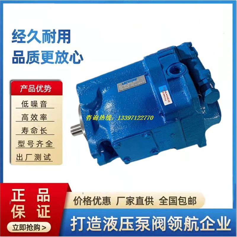 威格士VICKERS液压泵PVB10-RSY-30-CC-11-JA油泵