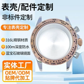 表壳;其他表配件;表带