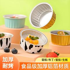 アルミ箔ホルダーベーキングプディングカップアルミ箔食品グレードの増粘エアフライヤーオーブン蓋付きアルミ箔カップアルミ箔カップ