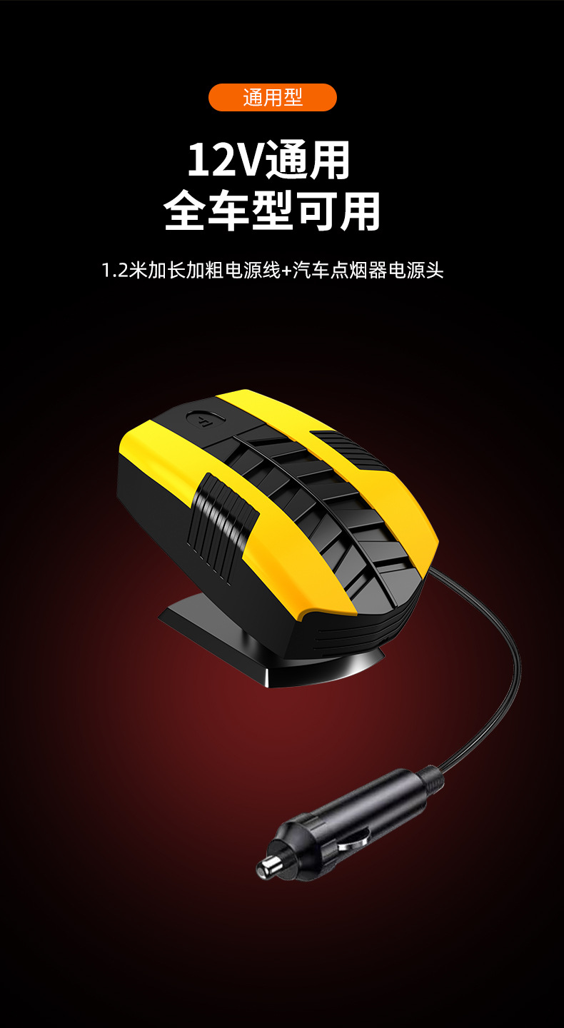Cross-border portable car heater, car defroster and defogger, in-car electric heater, car heating device