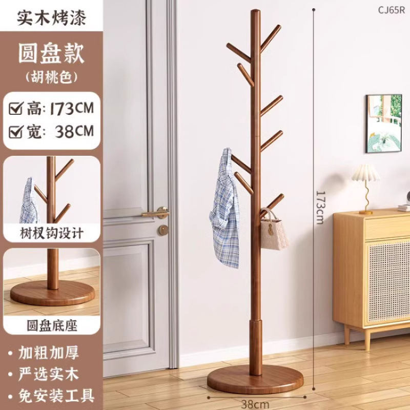 卧室内置物客厅挂衣服架子家用单杆立式简易挂包架实木衣帽架落地|undefined