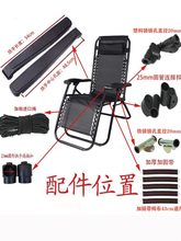 躺椅配件折叠椅老人大全连接扣锁扣扶手金属螺丝午休椅绳金属配J&