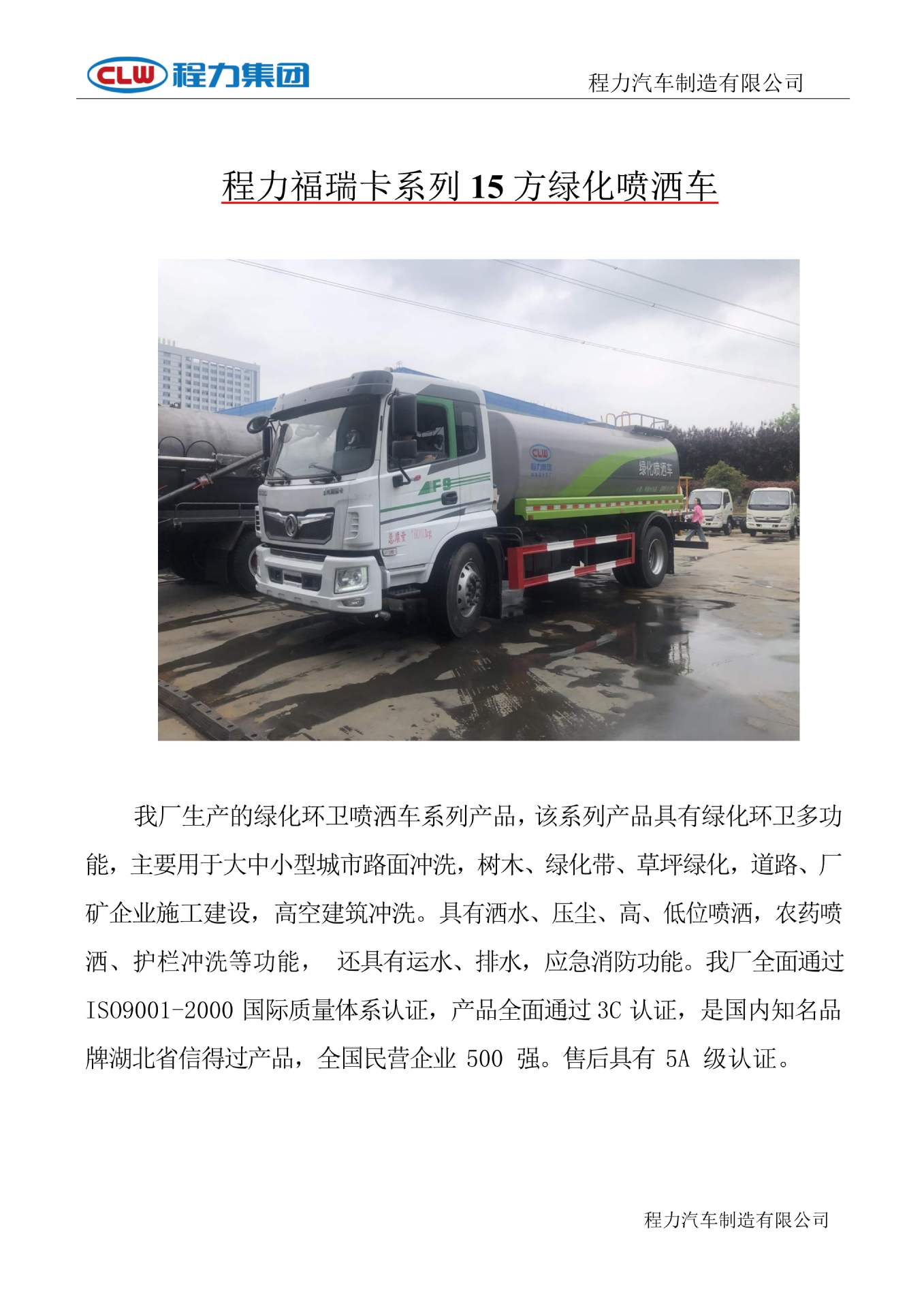 Large-Capacity Water Tank Coal Mine Dust Suppression Sprinkler Truck Explosion-Proof Sprinkler Truck Stable Performance Coal Mine Dust Suppression Sprinkler Truck