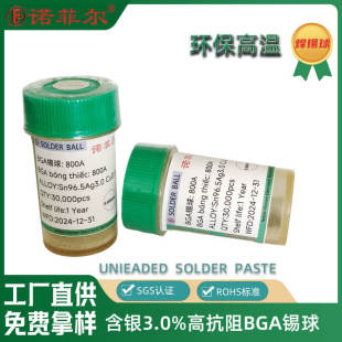 BGA�a���a��bgaֲ�a�W��0.2~0.76mmSn96.5Ag3.0Cu0.5ƿ�b
