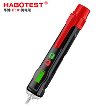 华博HT101测电笔多功能检测火线零线声光报警非接触数显感应电笔