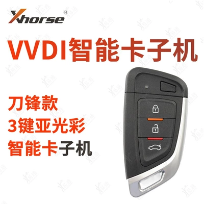 VVDI Blade Smart Card Color Sub Photon Machine Suitable for VVDI Handheld Machine Skyque and Other Generates Remote Control Keys (Avtomobil qapı kilidi silindrləri) - vvdi-blade-smart-card-color-edge