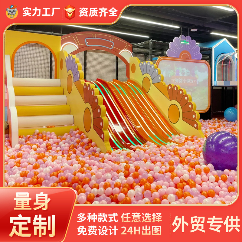 跨境大型淘气堡儿童乐园设备小区室内游乐场外贸设施厂家定制益智