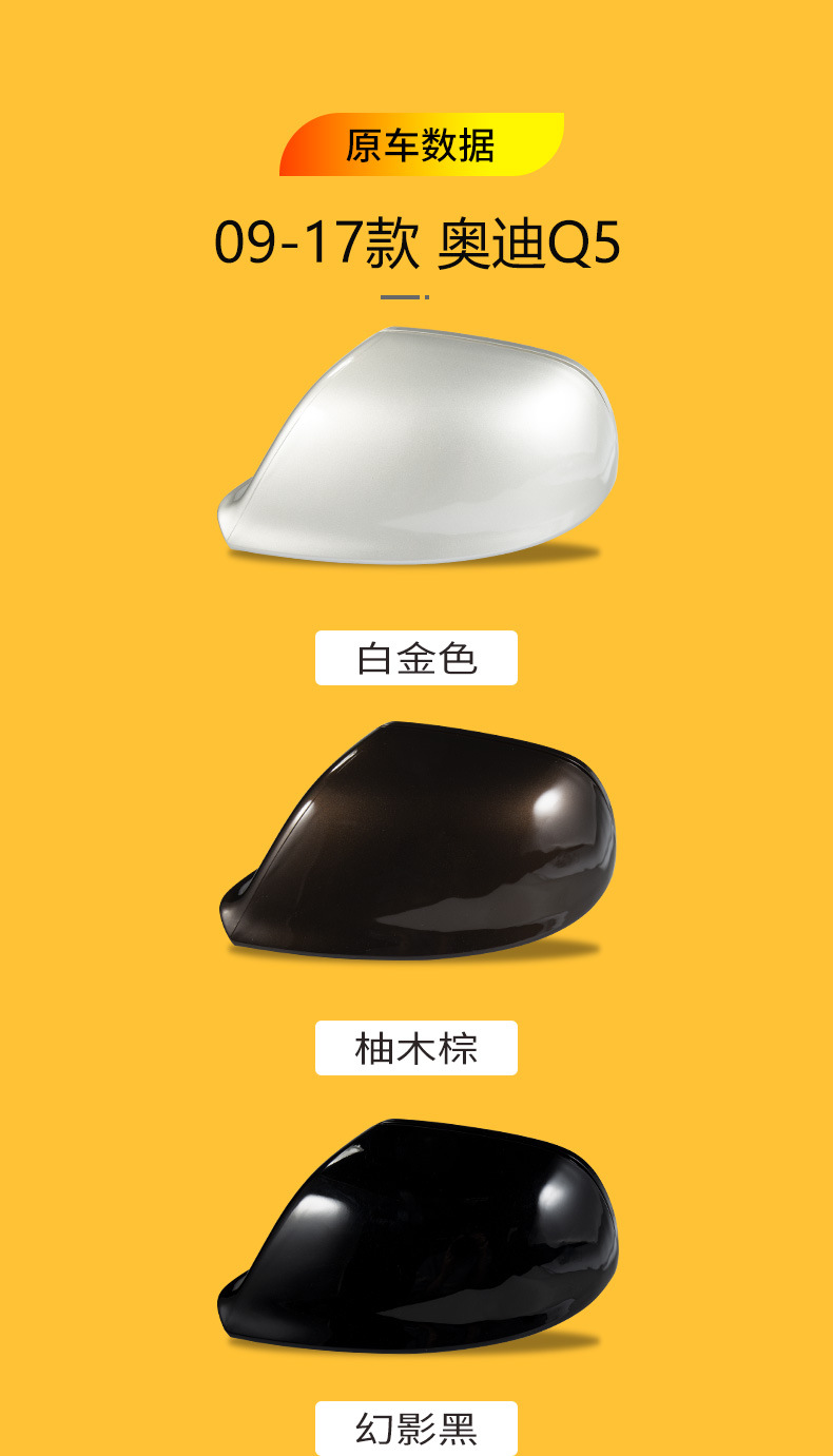 Suitable for 09-17 Q5/Q7 Rearview Mirror Housing Q5 Reversing Mirror Turn Signal Q7 Reflective Lens Replacement