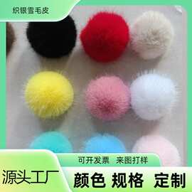 仿水貂毛球服装服饰鞋帽毛绒球辅料窗帘家纺手工diy毛球辅料
