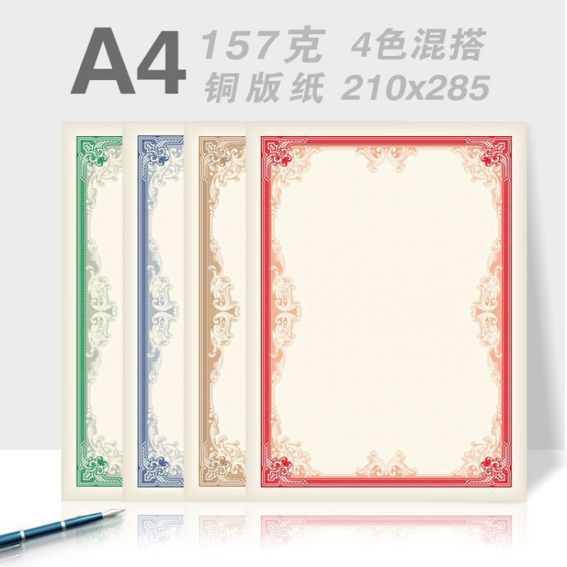 Certificate of completion Personality Piano Certificate Honor Certificate Primary School Kindergarten 4 New Blank Thickened Coated Paper