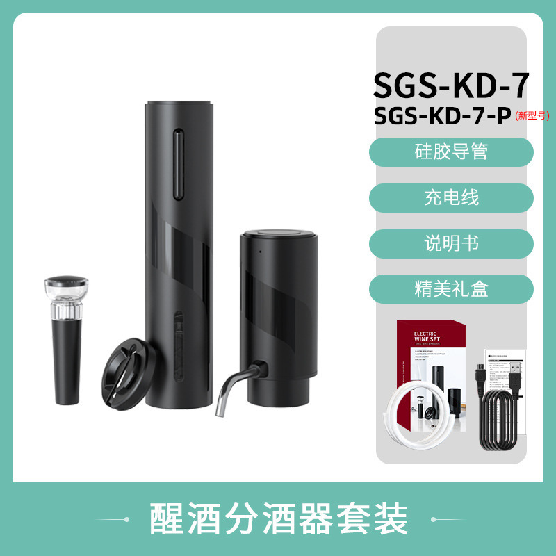 SGS-KD - 7 fábrica de vinos eléctricos rápido inteligente vino vino vino separador de vinos eléctricos electrónicos
