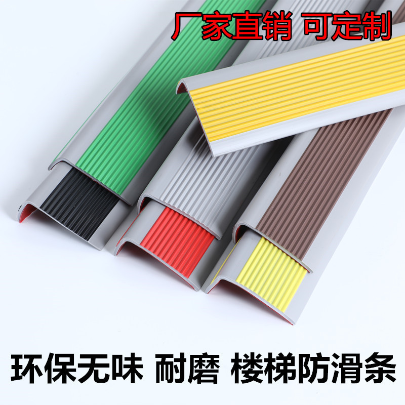 pvc楼梯踏步垫幼儿园塑胶楼梯踏步板耐磨楼梯地胶台阶贴防滑垫条