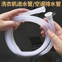 Air conditioner drain hose & washing machine inlet hose: 1.65m universal corrugated extension hose buying guide