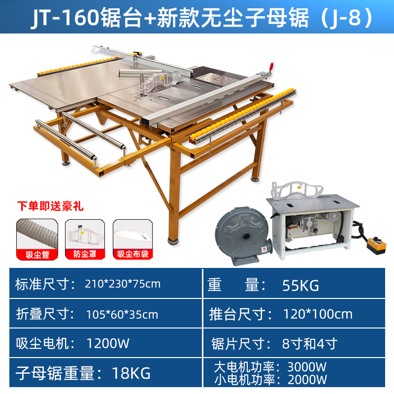 JT160+J8