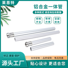 假肢配件 大腿一体管 铝合金连接管 大腿小腿假肢零部件