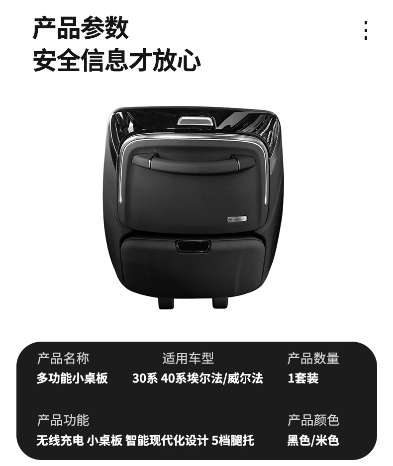 Suitable for 15-24 Toyota Alpha 30 Series 40 Series Chair Back Small Table Wilfa Dining Table Interior Modification