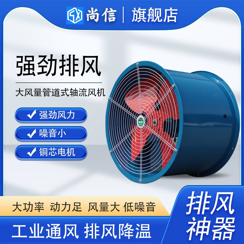 Осевой вентилятор трубопровода промышленный большой мощности с низким уровнем шума вытяжной вентилятор кухонный вытяжной вентилятор