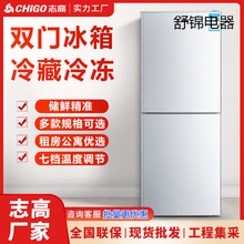 志高冰箱家电房东采购批发多规格一级能效公寓电冰箱租房冰箱家用