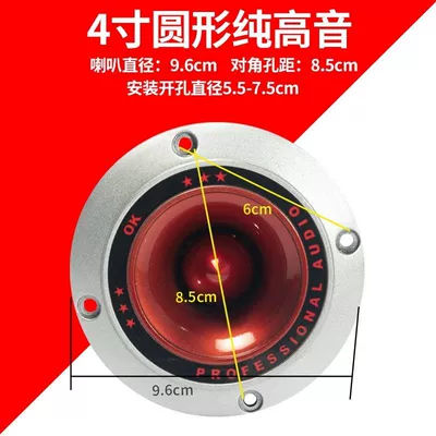Factory Cross-Border 6.5/8/10/ 12inch Car Subwoofer Ktv Bucket Speaker DIY Speaker Heavy Bass Subwoofer (Car horn/tweeter) - 4inch-1-colorful-round-treble