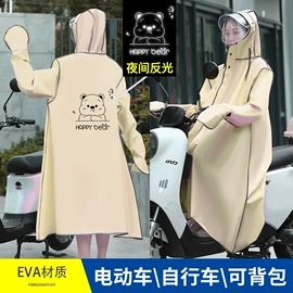 连体雨衣/披;鞋套、鞋刷;防雨鞋套