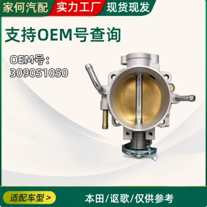 Honda və Acura avtomobilləri üçün 309051050_309‑05‑1050‑E qaz pedalı korpusu