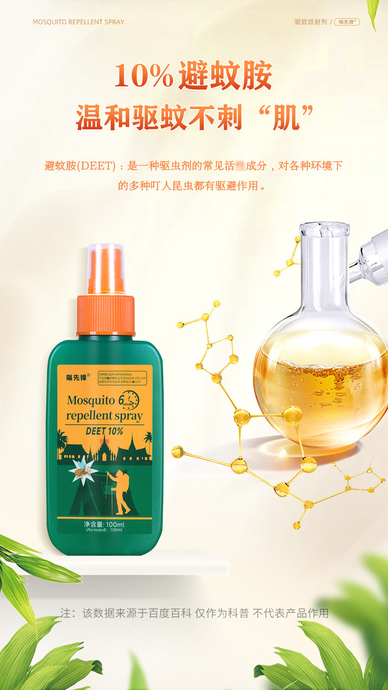 Mosquito Repellent Spray Lemon Scent 100ml Outdoor Household Insect Protection key features