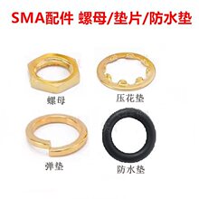 SMA��ĸ�|Ƭ���zȦ��ˮ�|Ȧ���|�����|SMA���l��ĸ�^RF�쾀�����