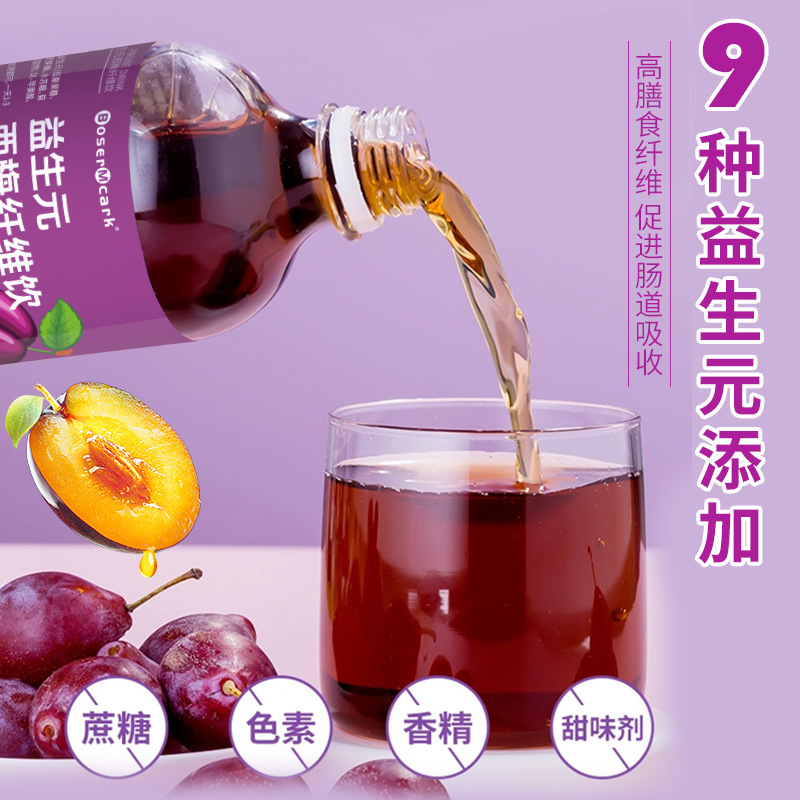 ボーザー・マーカー プレバイオティクス プルーンファイバー フルーツドリンク 植物性飲料 一件代発送 送料無料|undefined