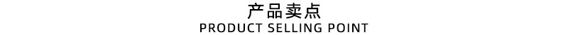 产品卖点