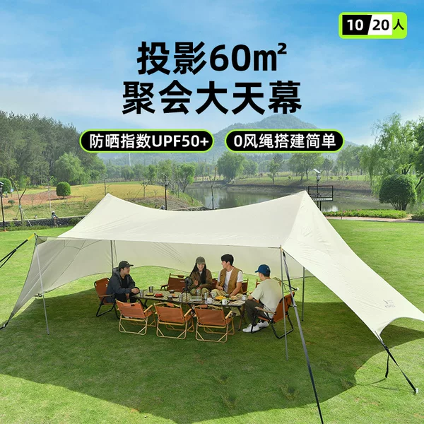 Hispeed flag speed outdoor canopy tent camp camping rainproof sunscreen super large canopy awning