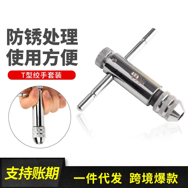 Регулируемый ручной кран с храповым механизмом ручной гаечный ключ вперед и назад ручной гаечный ключ аксессуары для ручного нарезания резьбы костюм