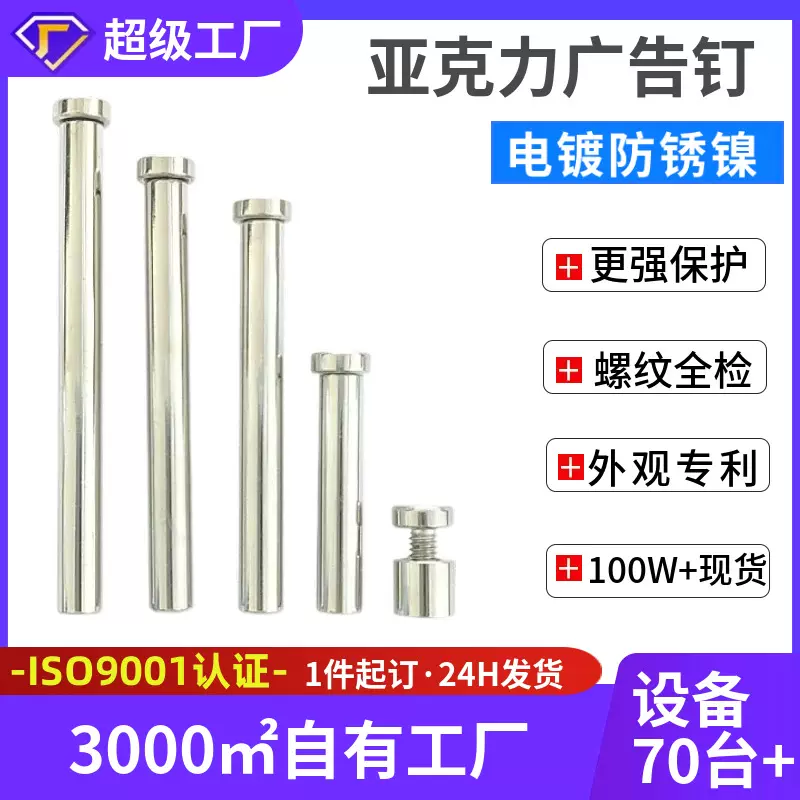 批发现代简约桌面相框螺丝配件亚克力支撑广告钉玻璃相框支架螺丝