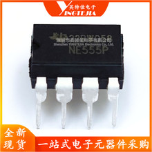 NE555P 全新原装 DIP-8 单高精度定时器 NE555P 编程振荡器芯片