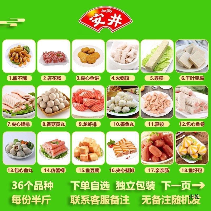 安井火锅丸子批发组合装关东煮麻辣烫鱼丸多种散装海鲜任意搭
