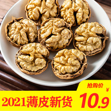 新疆核桃薄皮 2024新货原味纸皮薄壳一级仁散装5斤装孕妇坚果黑桃