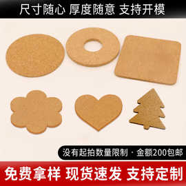 软木杯垫圆形 圣诞树工艺品防滑垫片 自粘隔热橡胶餐垫背胶减震