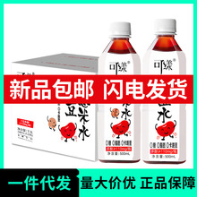 可漾红豆薏米水0糖0卡薏仁红豆水绿豆水500ml*15瓶装整箱饮料批发