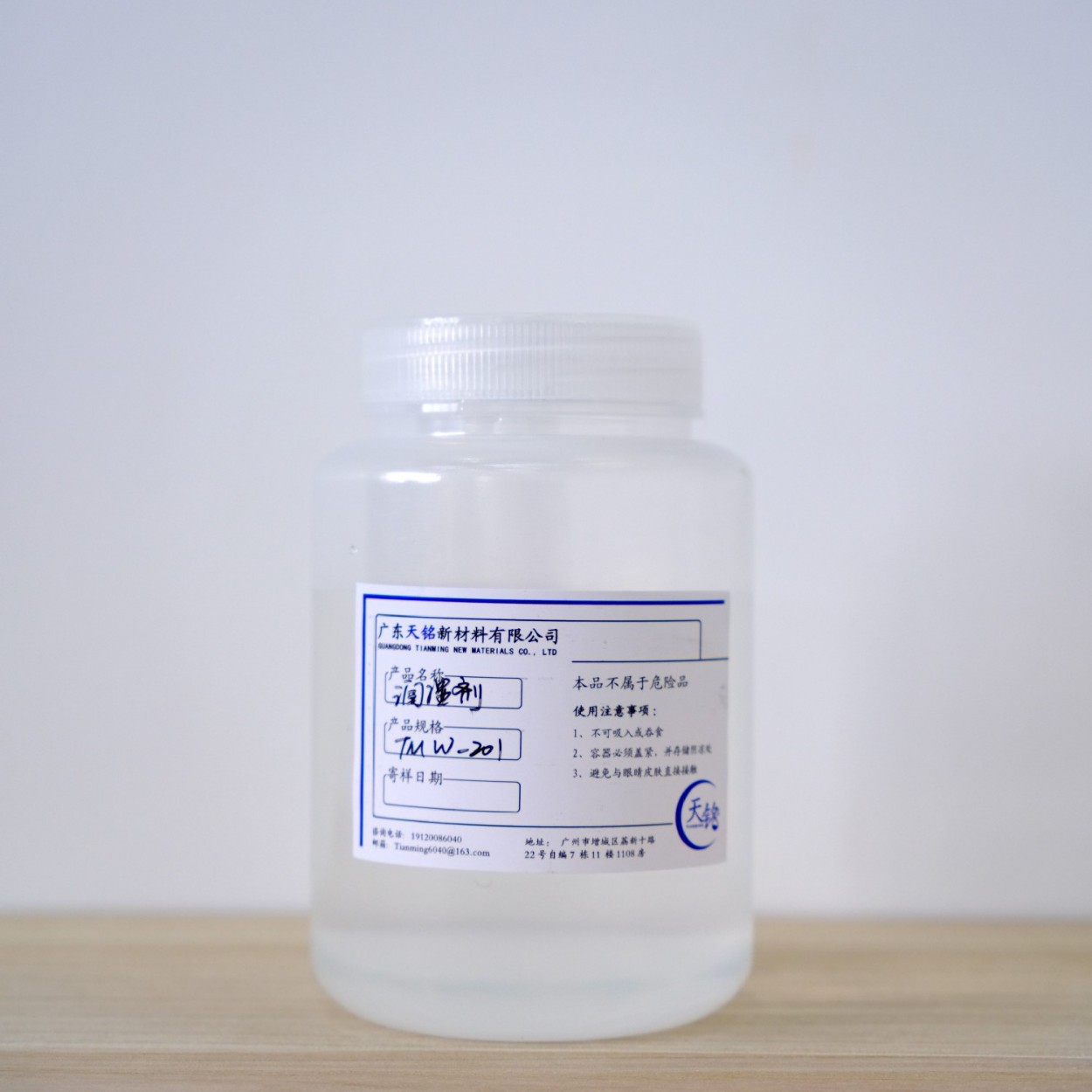 W-201非离子硅聚醚润湿剂清漆油墨流平剂化工原料渗透水溶性好