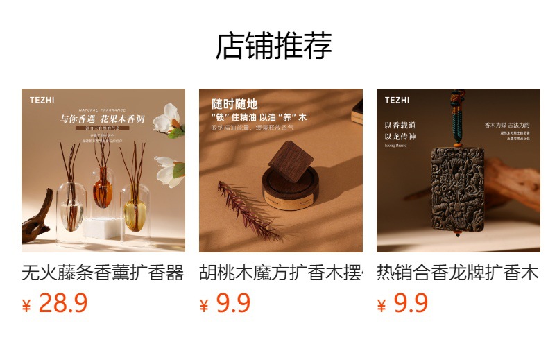 预览状态下无法点击,发布后,可点击跳转到对应的商品页面
